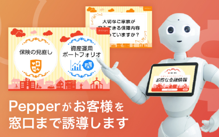 銀行様向け受付アプリ