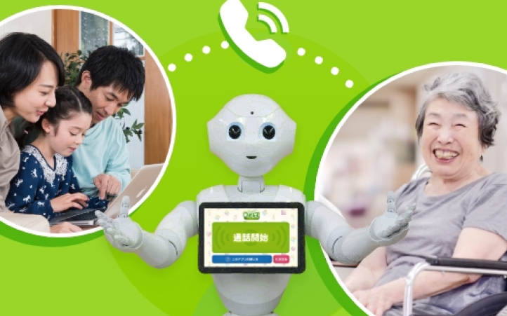 ロボットでんわ