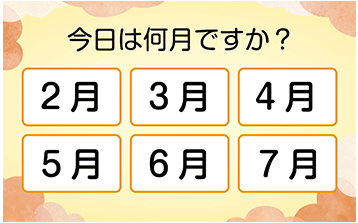 記憶力テストイメージ図